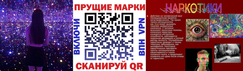 Марки 25I-NBOMe 1500мкг  купить наркоту  Туран 